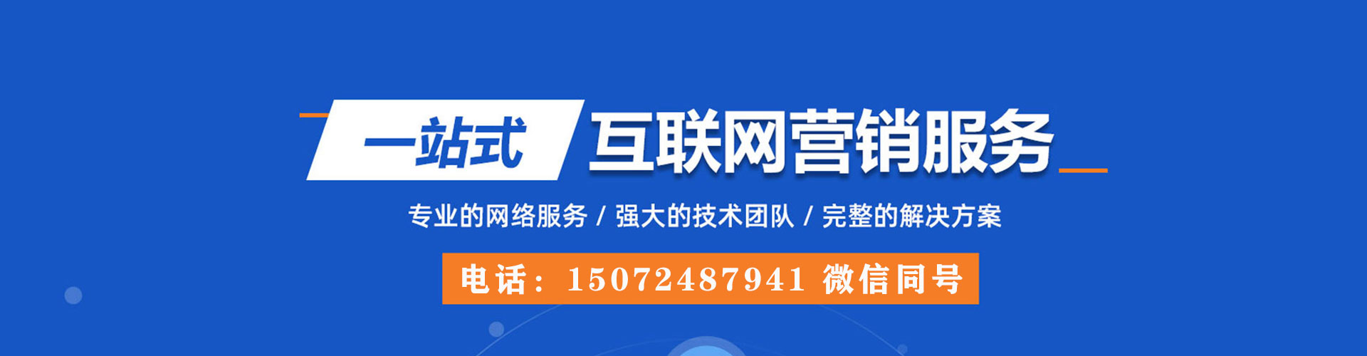 汝阳sem广告